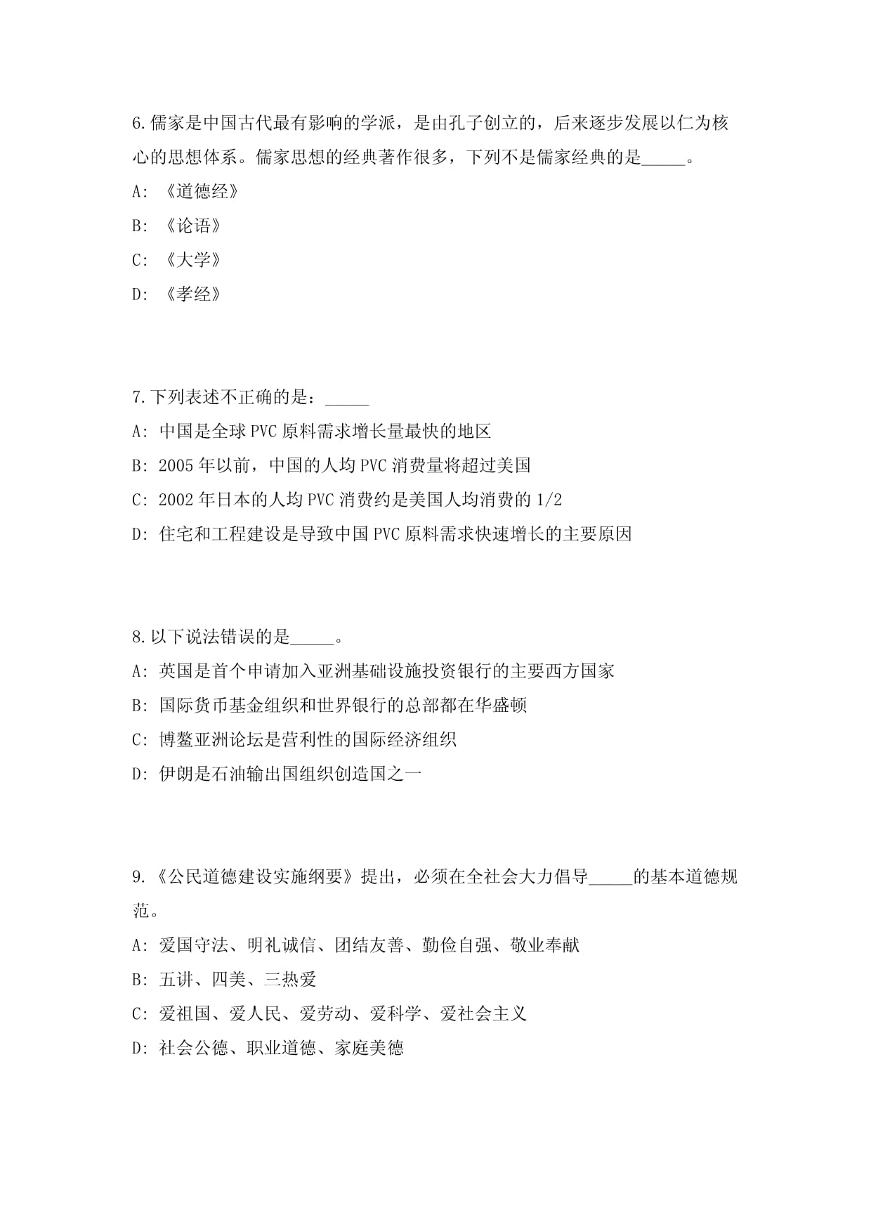 西藏天路： 西藏天路关于二级子公司为控股子公司提供担保的公告